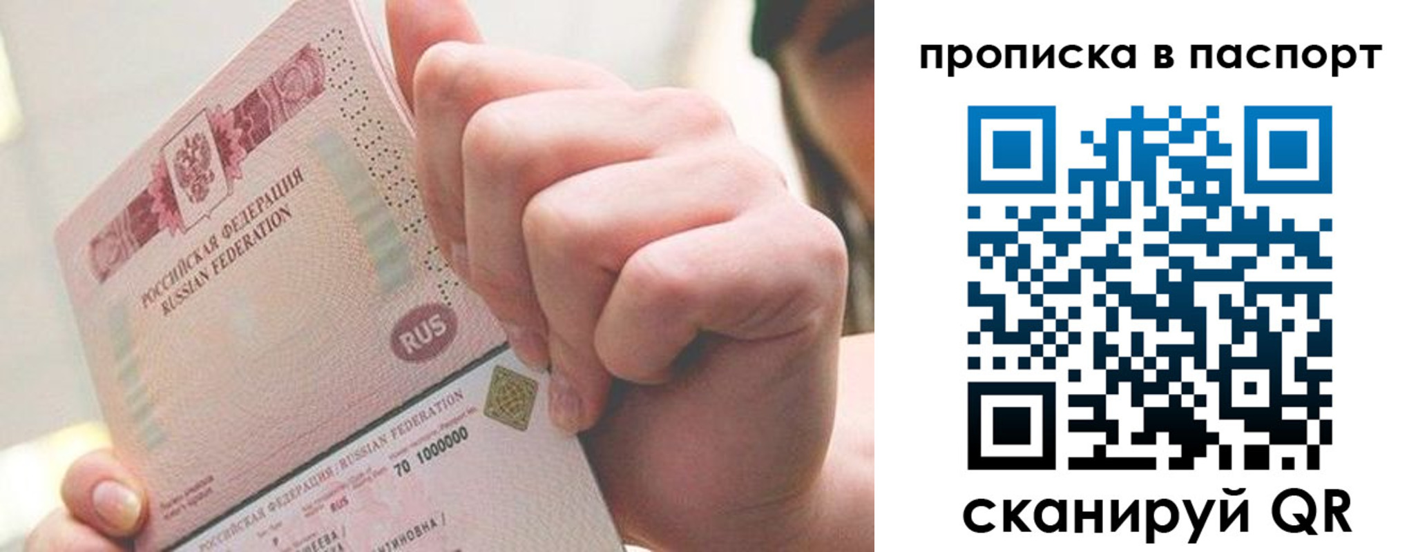 прописка иностранных граждан в Аткарске