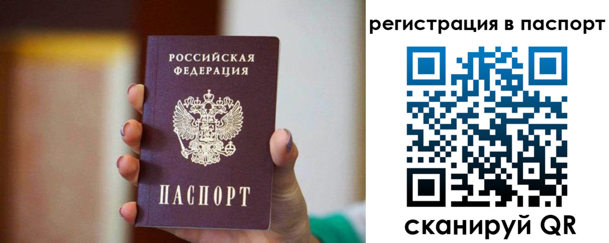 временная регистрация гарантия в Аткарске