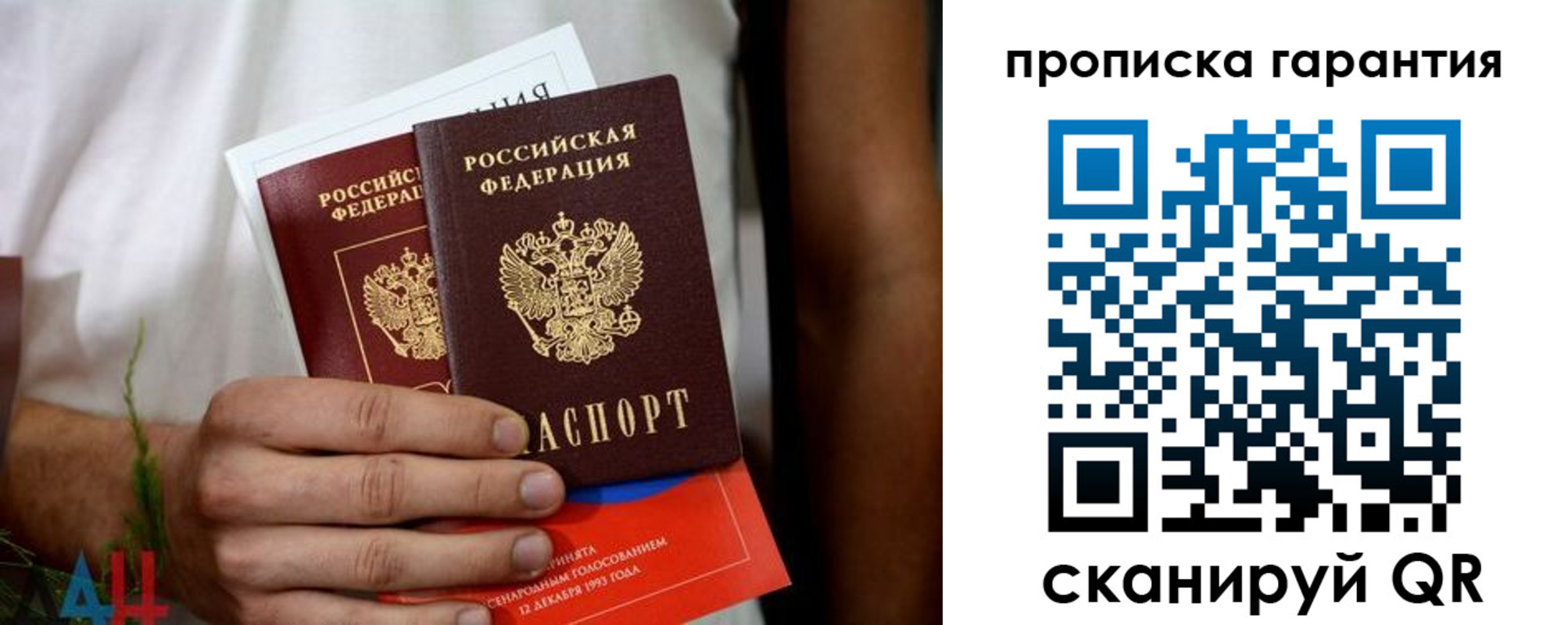прописка в квартире в Аткарске