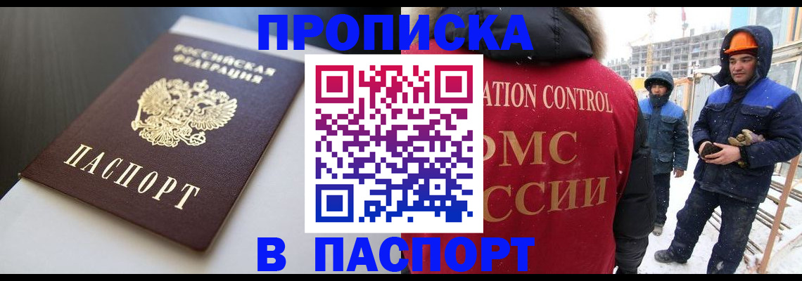 постоянная регистрация по месту жительства в Аткарске