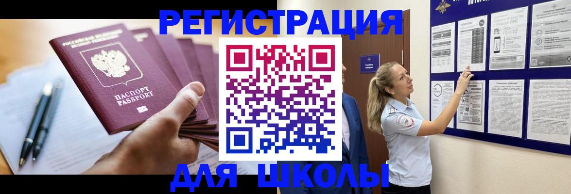 постоянная прописка в Аткарске