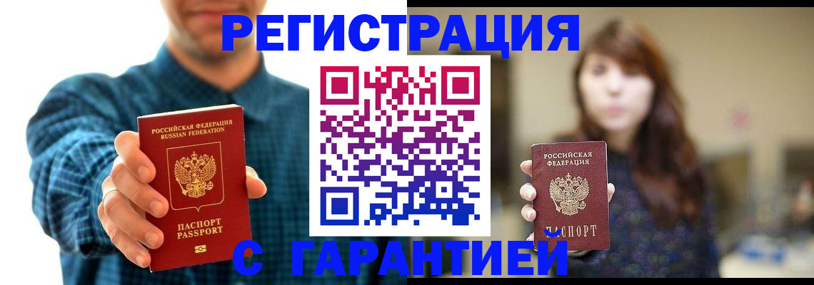 миграционный учет в Аткарске