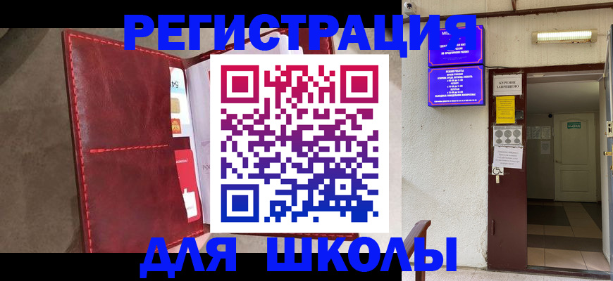 прописка ребенка в Аткарске