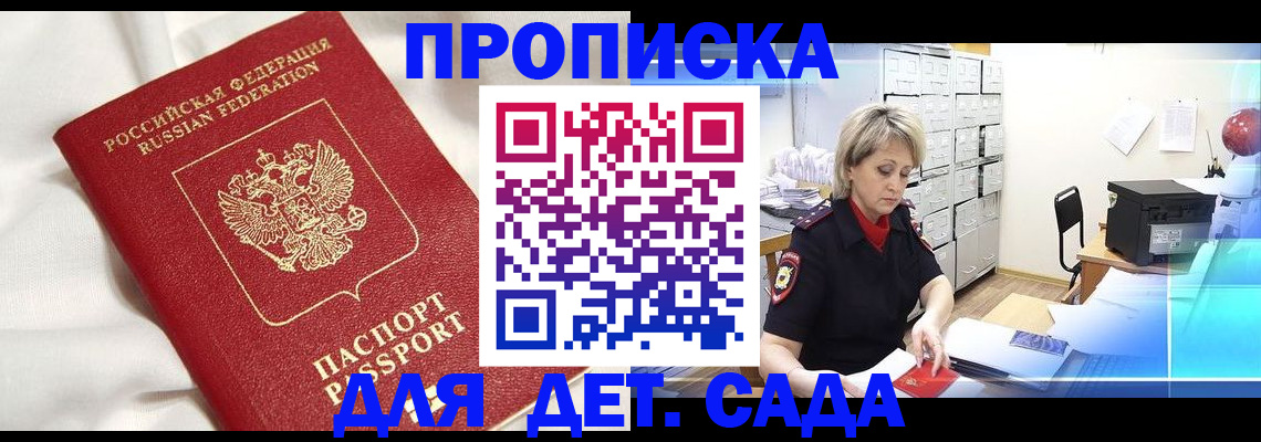 где прописаться в Аткарске