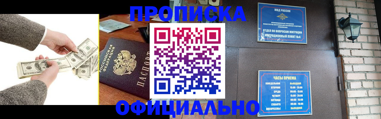 адрес временного пребывания в Аткарске