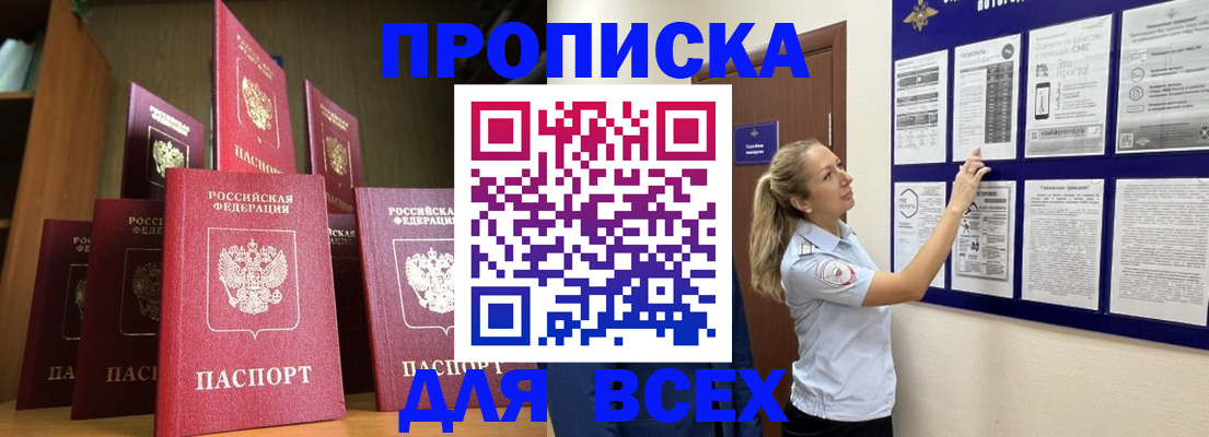 пропишу в квартире в Аткарске