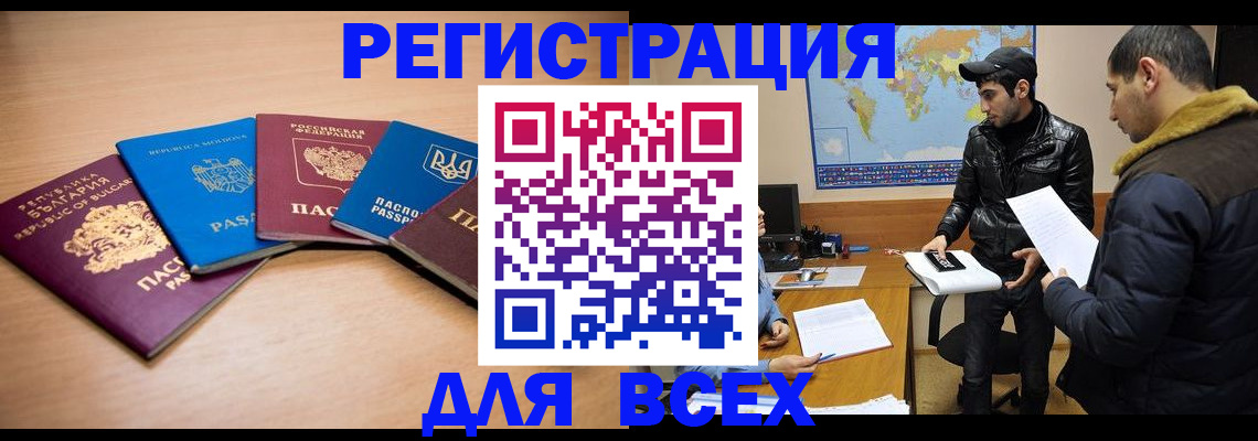 прописка для школы в Аткарске